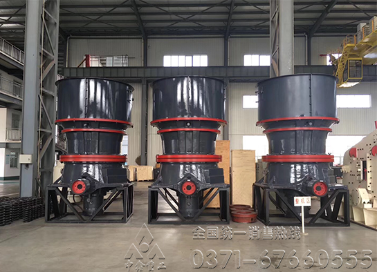 單缸圓錐破碎機