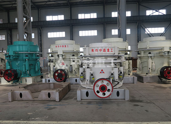 液壓圓錐破碎機