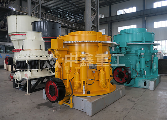 圓錐破碎機(jī)