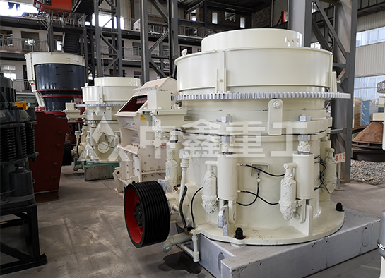 圓錐破碎機(jī)