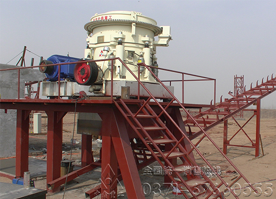 圓錐破碎機(jī)