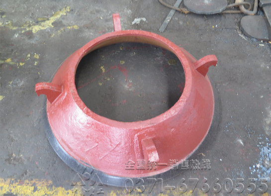 圓錐破碎機(jī)軋臼壁 圓錐破碎機(jī)軋臼壁